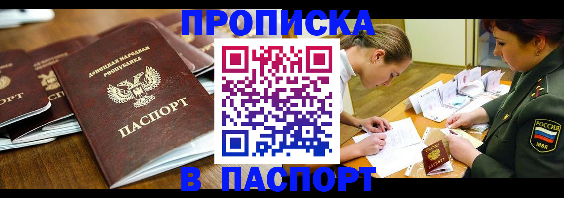 временная прописка в Юрьев-Польском